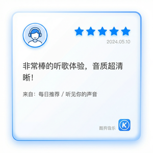 酷狗音乐 - 酷狗音乐与教育平台合作介绍