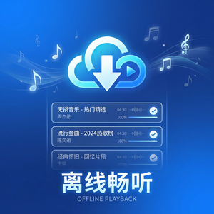 酷狗音乐 - 酷狗音乐与用户的情感连接